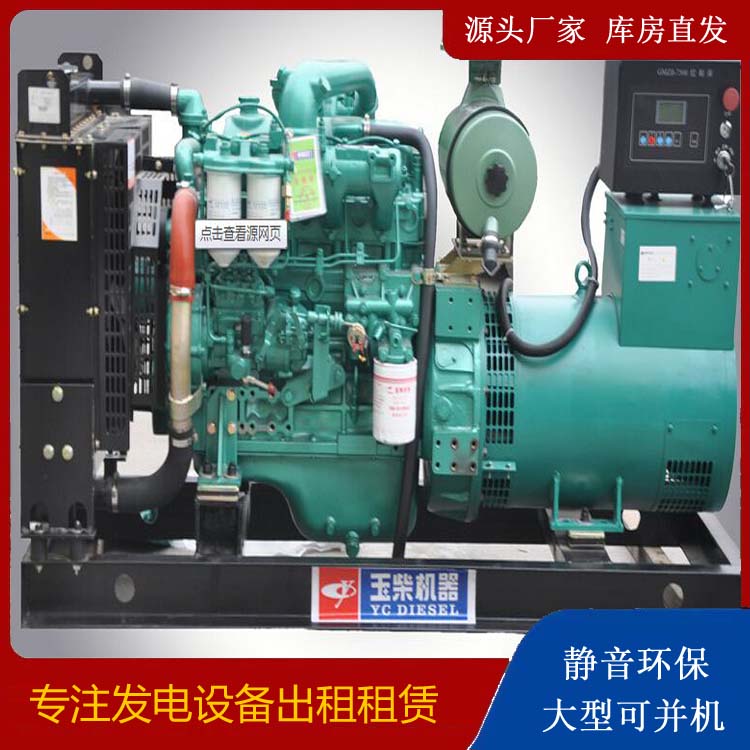 郊区出租发电机 柴油发电机组安全使用注意事项